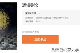 北大牌“充电宝”来了！你们等的公开课资源就在这里！图片