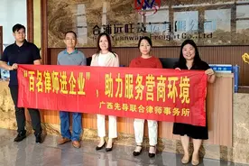 律师送法进企业，优化北海营商环境图片