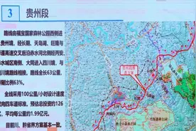 全程194公里！贵州将再增一条省际高速图片