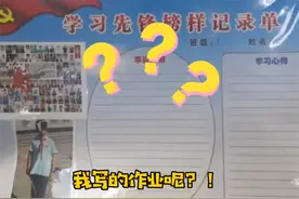 可擦笔写作业酿惨案，消失的作业还能回来吗？老师一言太扎心图片
