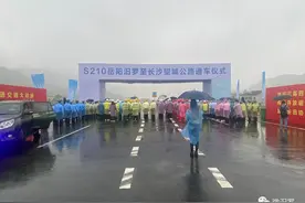 汨罗融长大事件：S210(汨罗至望城)正式通车图片
