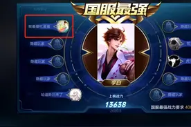 国服第一李白到底有多强，连续霸榜六个月，天美直接送来荣誉称号图片