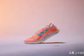 继4D跑鞋后，阿迪再一次的大动作：鞋面“编程”化，轻量又支撑图片