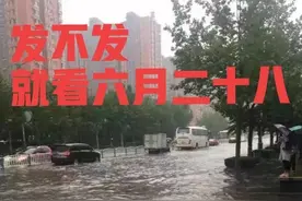 老话：“发不发，就看六月二十八”，二十八是啥日子？有什么说法图片