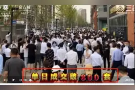 武汉，遍地都是“特价房”图片