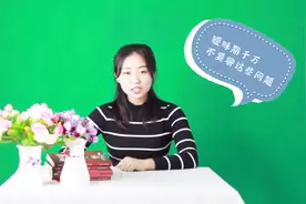 暧昧后期，对方突然和你拜拜，可能是因为你触碰了这几个话题！视频封面