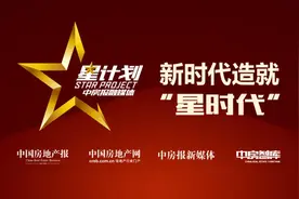 紫微星计划 | 2020年首批商业地产“紫微星”即将揭晓图片