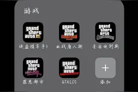 GTA手游系列图片