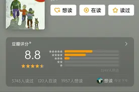 读书笔记：《佐贺的超级阿嬷》图片