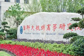 中科院在杭重要窗口落户！专访国科大杭高院院长王建宇图片