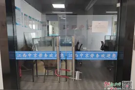 南昌十余人交钱赴港打工成空”江西中京人力”被指合同诈骗图片