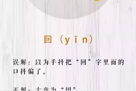 玊乜亼丠亖：这些真的不是错别字！图片