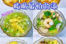 分享7日瘦身汤，每天一大碗，7天掉8斤，不运动不节食不反弹图片