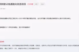 S2线通勤化改造最新进展：明年开工，观里或新增2站图片