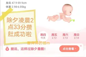 我家51天的宝宝今天攒肚成功啦！分享攒肚3天的作息和相关知识图片