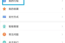 @成都人：坐地铁可以开电子发票了！图片