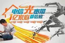 电信突然宣布！打响宽带用户争夺战“第一枪”，老用户有福了！图片