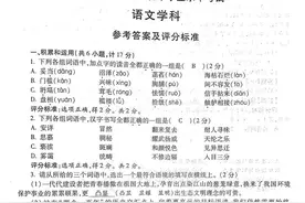 2021年陕西省中考语文试题及答案图片