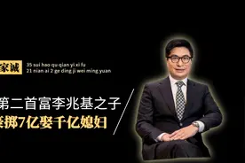 李家诚的烂漫情史，35岁豪掷7亿娶千亿媳妇，21年爱2个顶级伪名媛图片