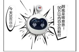 关于“存款50万以内全额偿付”，你关心的都在这里了图片