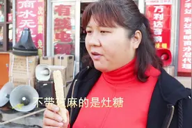农村大叔卖麻糖几十年，老配方纯手工，酥脆香甜不粘牙顾客围着买视频封面
