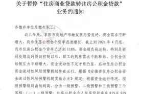 楼市过火，阜阳惜贷图片