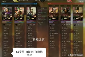三国志战略版:缺技能吗？把B技能用好，等于多了3个S技能图片