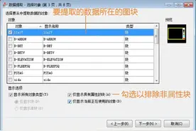 多张图纸的目录能不能快速生成？使用数据提取功能就可以做到图片
