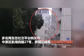 惊险！郑州洪灾后居民楼突然倾斜，数百户居民紧急撤离，网友：房贷还用还吗？图片