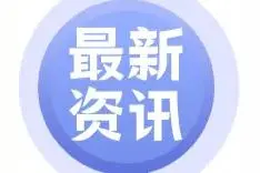 午餐加午休等服务！山西今秋启动城区小学“放心午餐”工程图片