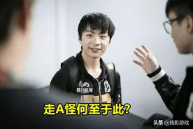 走A怪敢抢Uzi位置？金贡怒出六秒表，Letme所言非虚：情商堪忧图片