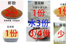 艰难通过审核的自制饵料配方！速看图片