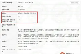 罚款8.1万！“孔子六艺文化园”三栋楼违规开工 青岛两公司遭处罚图片