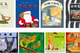 欧洲优质儿童绘本推荐，这些书真的值得买给孩子图片