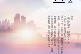 快讯！临港新片区国土空间总体规划草案今起公示图片