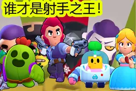 荒野乱斗最强射手排名 免费柯尔特 碾压各种传奇图片