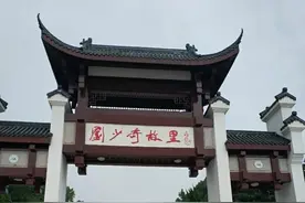 刘少奇故居图片