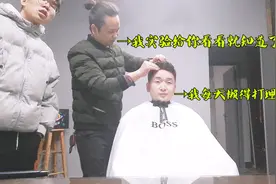 讨厌在家整理发型的男生，被理发师做个实验对比后，瞬间有兴趣了视频封面