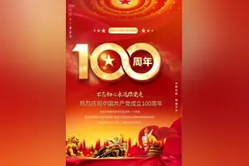 我们走得再远 都不能忘记来时的路 榆树市检察院庆祝建党100周年！图片