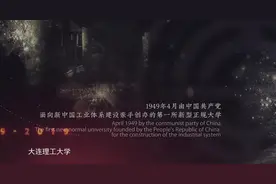 骄傲！中国第一艘核潜艇、第一颗返回式卫星、第一台激光器，都与这所大学有关！图片