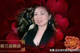 紫月说之：荷兰语朗读：我的祖国（音频加荷兰文稿）图片
