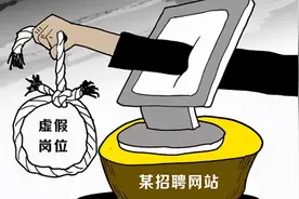 黑龙江大庆：发布虚假招聘广告人力资源公司竟然把求职者个人信息卖了！图片