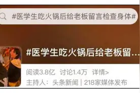 医学生吃火锅，看到老板脸色后，留言建议检查身体！这10种面相，要查一查心脏图片