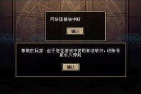 DNF玩家被永久封号，意外申诉成功，结果上号看到冒险团懵了图片