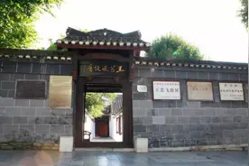 【安顺国宝档案之四】王若飞故居图片