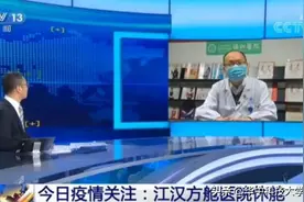 央视关注！白岩松连线武汉江汉方舱医院院长，实现0病亡、0回头、医护人员0感染！图片