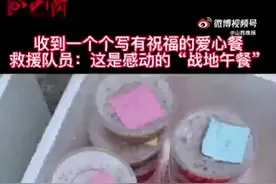 （视频）@太原人！山西天龙救援队收到一份特殊的礼物图片