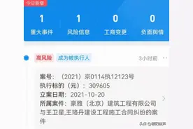 王珞丹拖欠30多万工程款，被强制执行上了热搜，请网友理性看问题图片