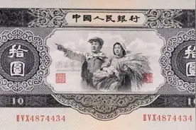 甘肃一位大爷珍藏多年的10元钱，两年前卖出18万！亏了还是赚了？图片