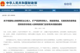 土地出让金改由税务部门征收，房价要下降了？图片
